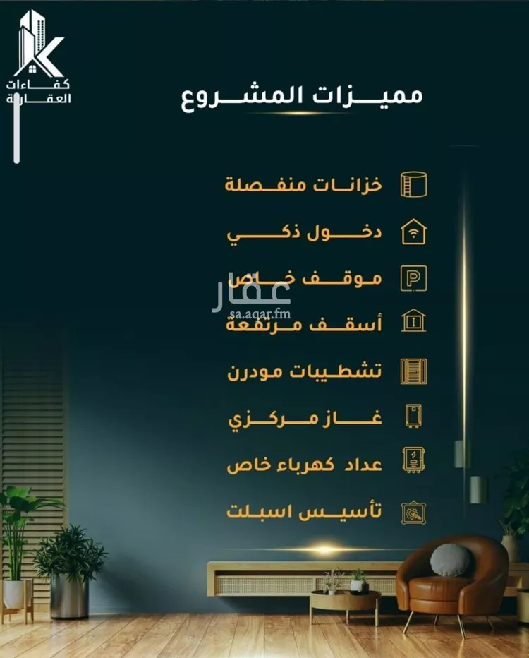 شقة للبيع في شارع الاسود, حي الثغر, مدينة جدة, منطقة مكة المكرمة صورة 3