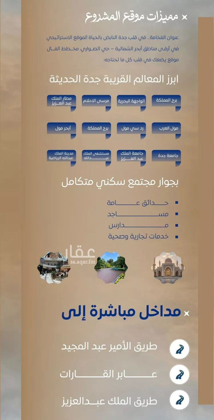 شقة للبيع في شارع ابن نجيم, حي الصواري, مدينة جدة, منطقة مكة المكرمة صورة 4