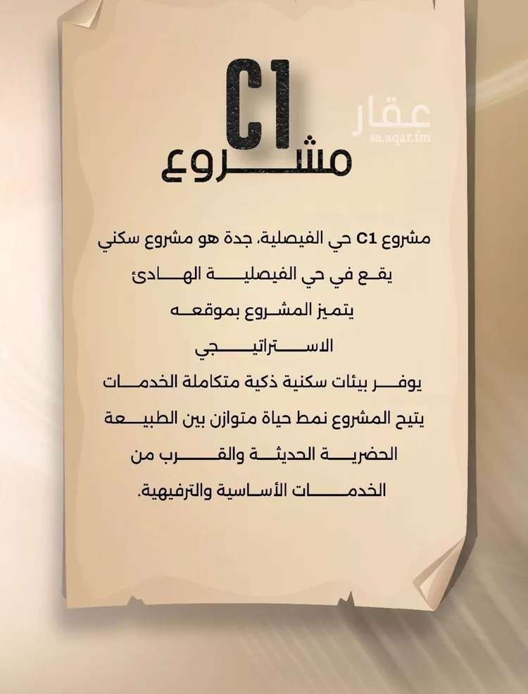 شقة للبيع في شارع زيد بن قيس, حي الفيصلية, مدينة جدة, منطقة مكة المكرمة صورة 4