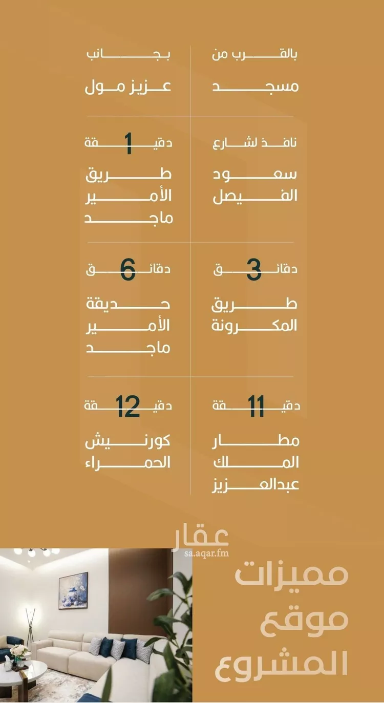 شقة للبيع في شارع الموصلي, حي الفيصلية, مدينة جدة, منطقة مكة المكرمة صورة 5