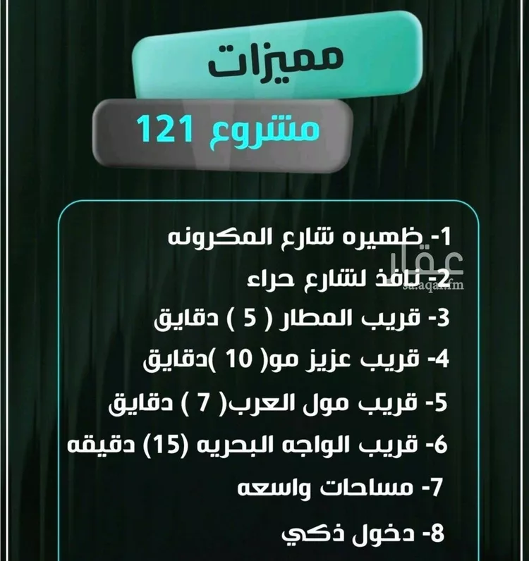 شقة للبيع في شارع إبراهيم الأحدب, حي النزهة, مدينة جدة, منطقة مكة المكرمة صورة 2