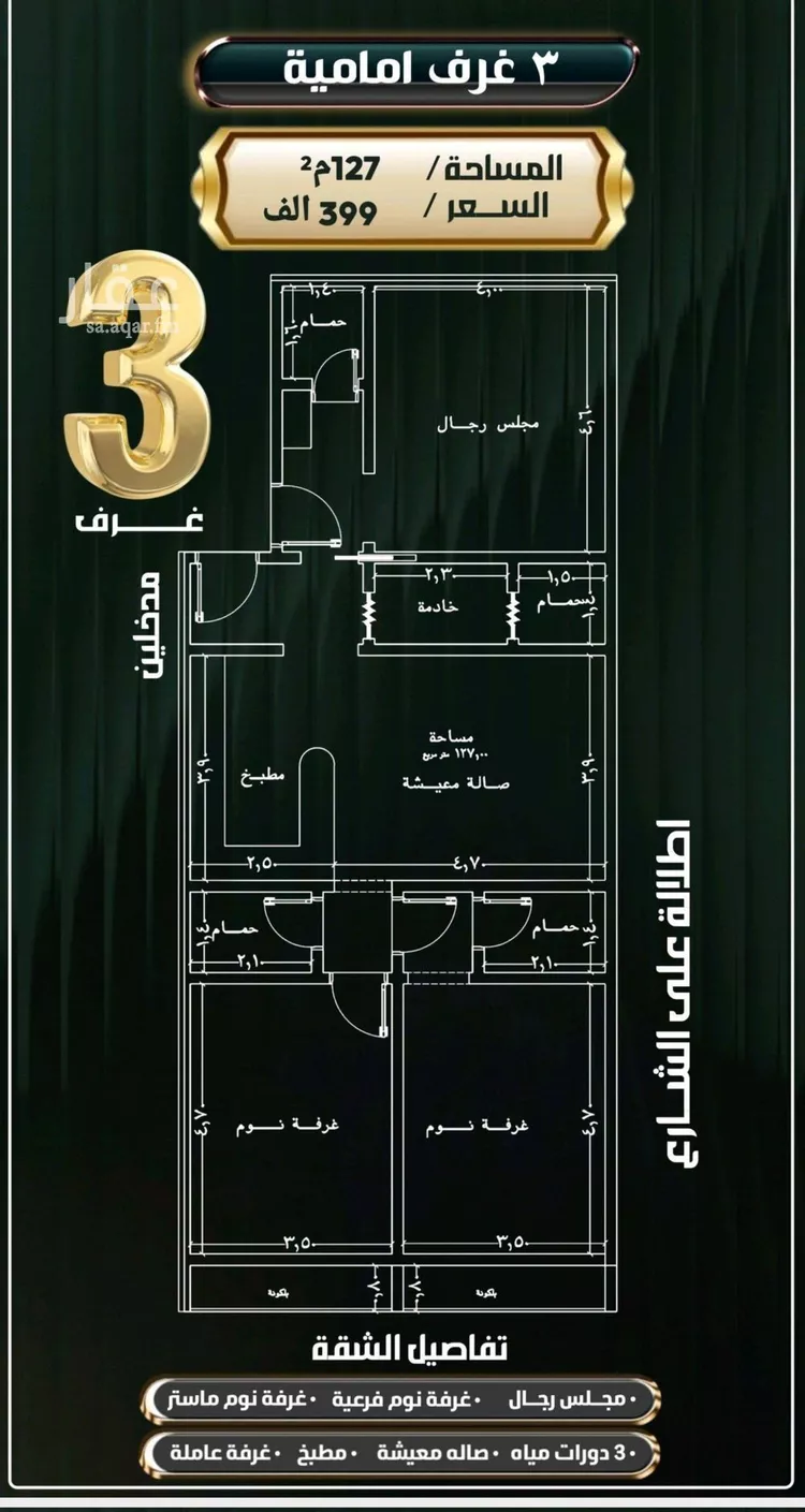 شقة للبيع في شارع إبراهيم الأحدب, حي النزهة, مدينة جدة, منطقة مكة المكرمة صورة 4