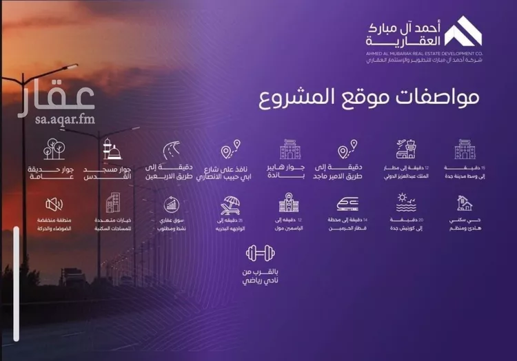 شقة للبيع في شارع عبد الله بن ابي الوليد, حي المروة, مدينة جدة, منطقة مكة المكرمة صورة 2
