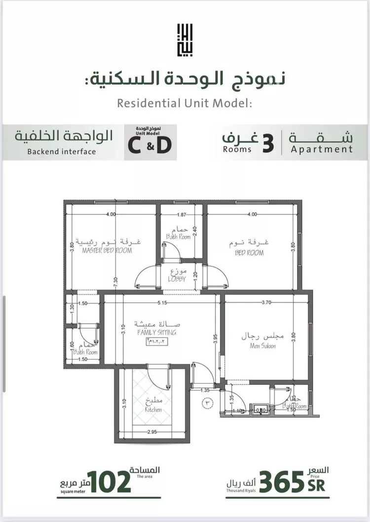 شقة للبيع في شارع اسلم بن عميره, حي الربوة, مدينة جدة, منطقة مكة المكرمة