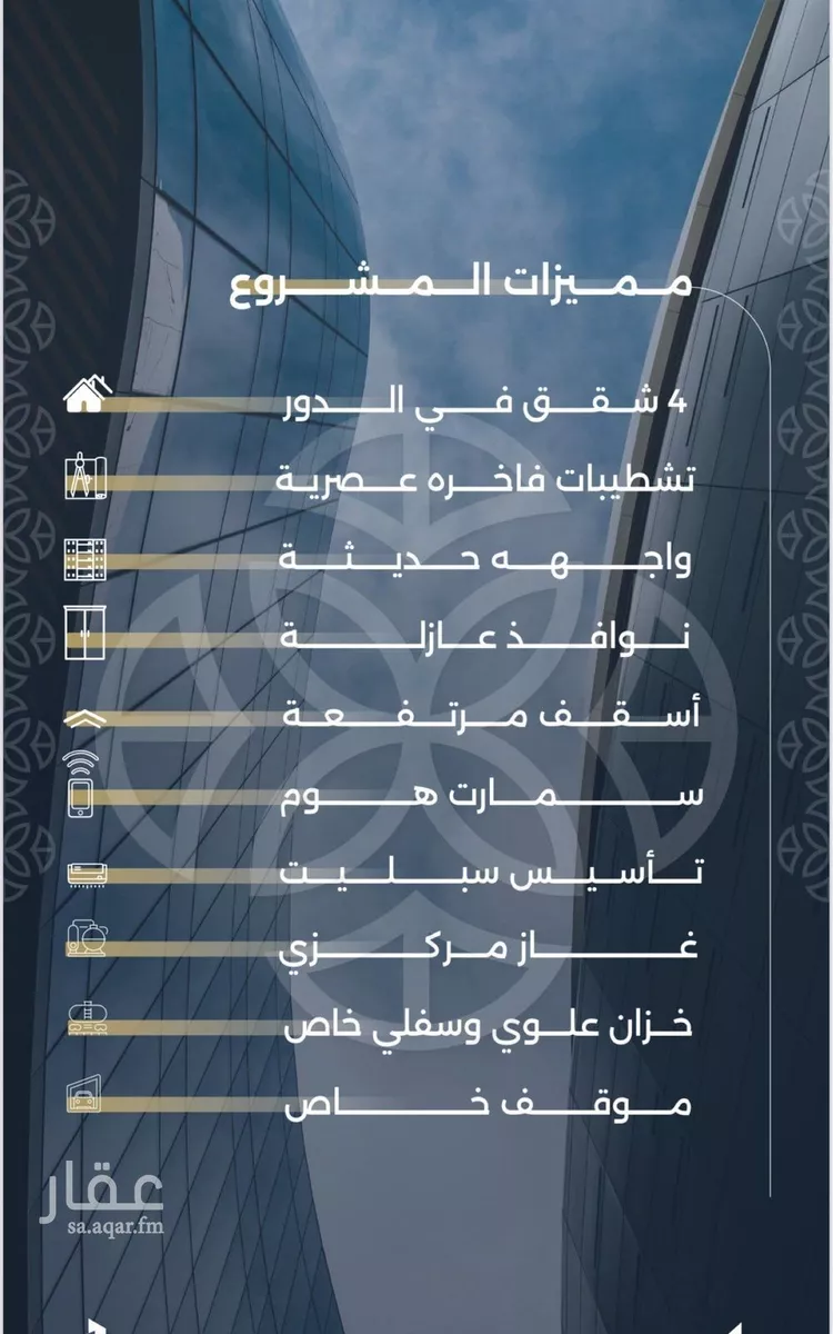 شقة للبيع في شارع بحر الجود, حي السلامة, مدينة جدة, منطقة مكة المكرمة صورة 3