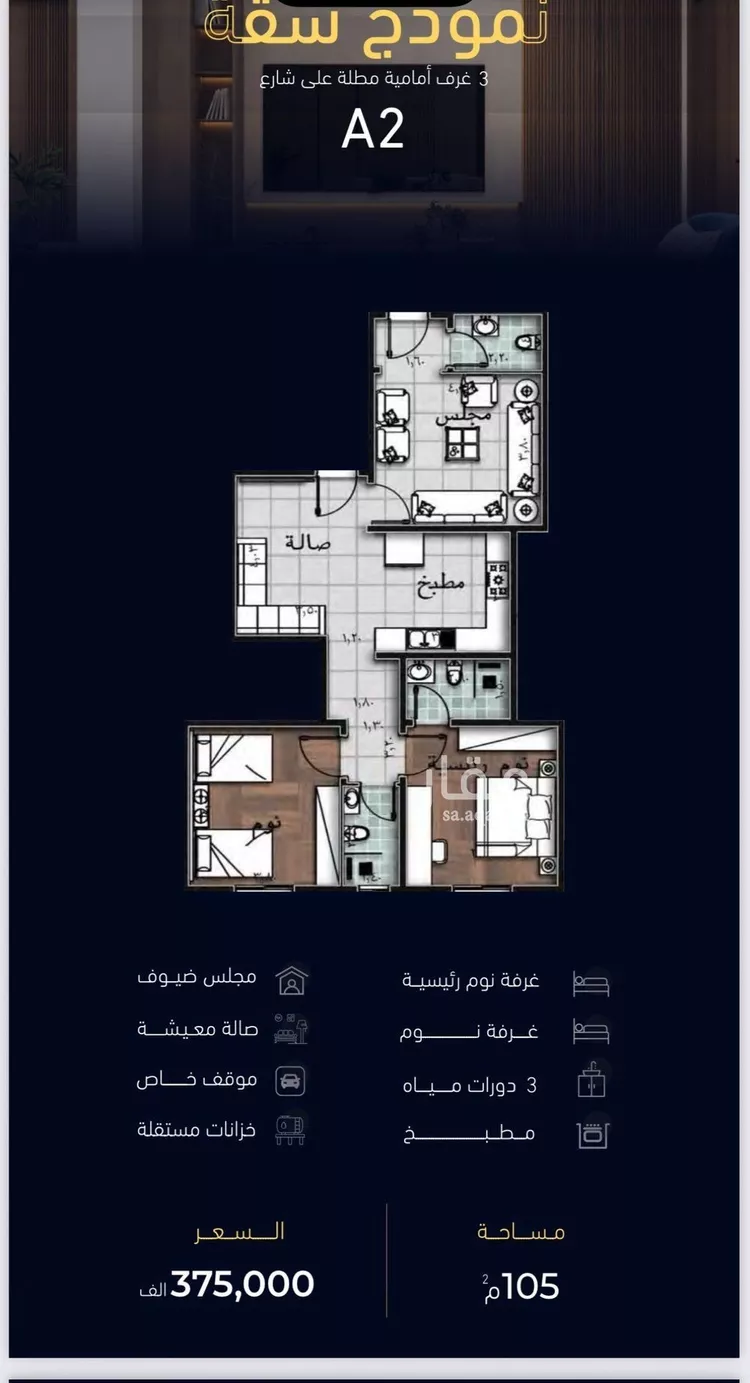 شقة للبيع في شارع العروبه, حي مشرفة, مدينة جدة, منطقة مكة المكرمة