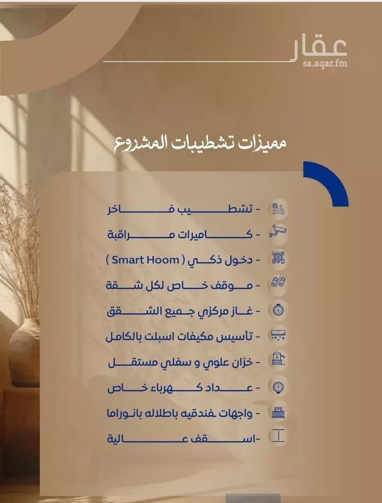 شقة للبيع في شارع ابن نجيم, حي الصواري, مدينة جدة, منطقة مكة المكرمة صورة 3