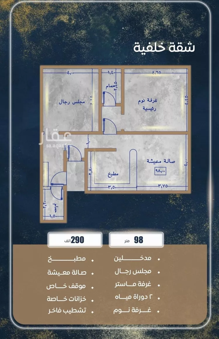 شقة للبيع في شارع ابن نجيم, حي الصواري, مدينة جدة, منطقة مكة المكرمة