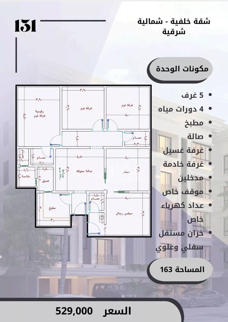 شقة للبيع في شارع الامير عبدالمجيد, حي الصواري, مدينة جدة, منطقة مكة المكرمة