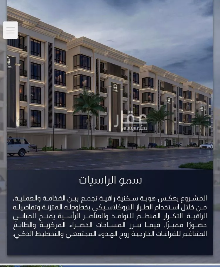 شقة للبيع في شارع الامير عبدالمجيد, حي الصواري, مدينة جدة, منطقة مكة المكرمة صورة 2