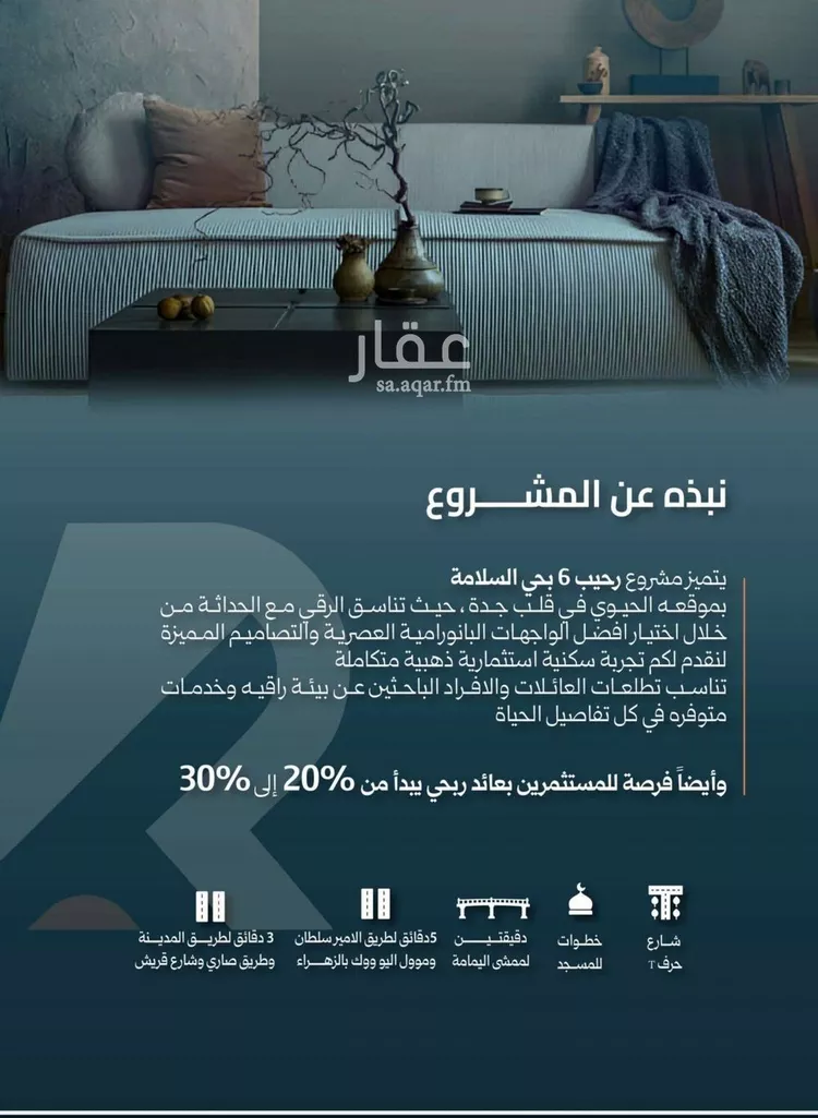شقة للبيع في شارع عصفور النيل, حي السلامة, مدينة جدة, منطقة مكة المكرمة صورة 2