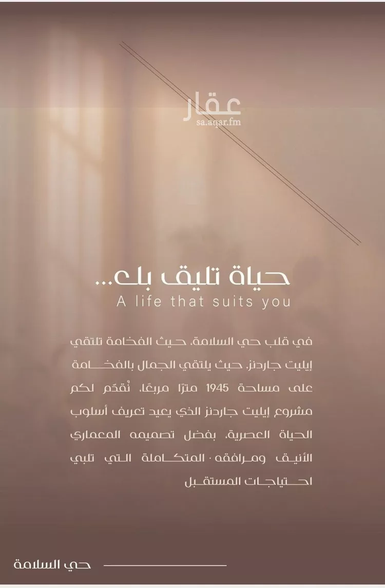 شقة للبيع في شارع شجاع بن وهب, حي السلامة, مدينة جدة, منطقة مكة المكرمة صورة 4