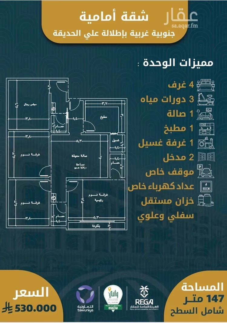 شقة للبيع في شارع شارع عبدالمجيد, حي الصواري, مدينة جدة, منطقة مكة المكرمة صورة 3