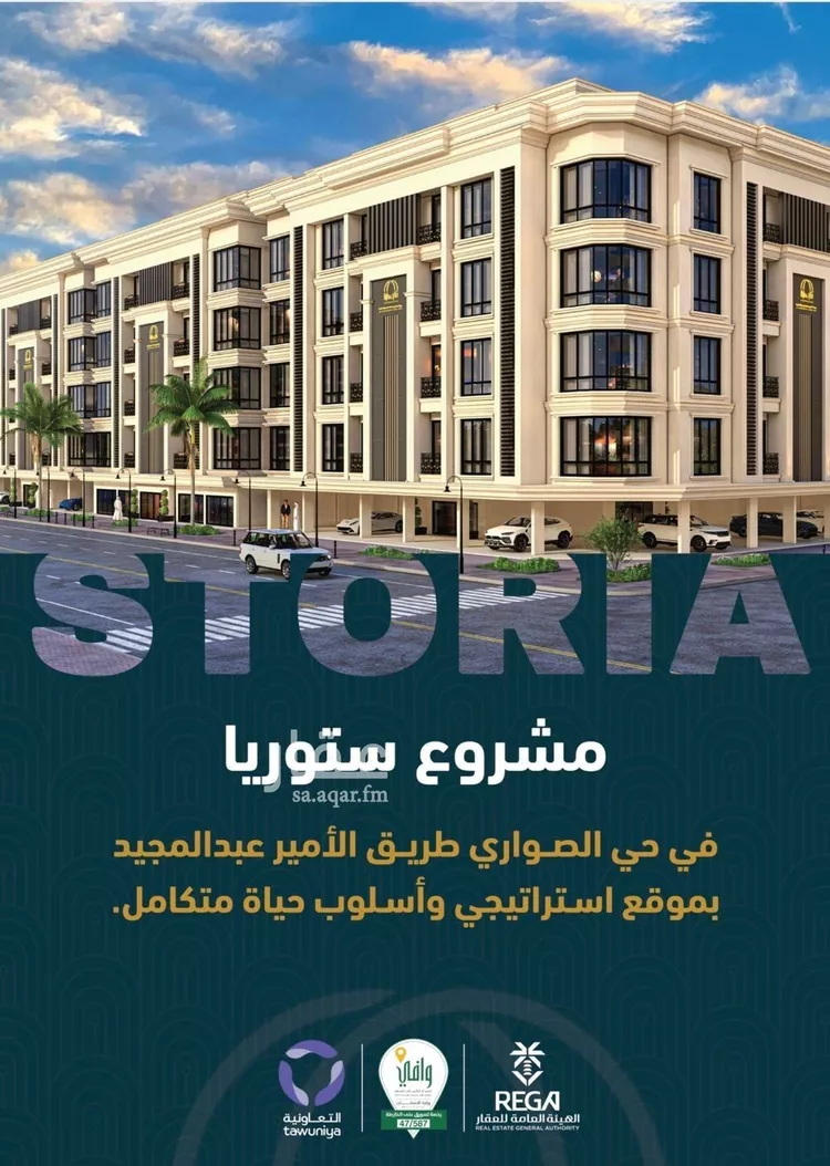 شقة للبيع في شارع شارع عبدالمجيد, حي الصواري, مدينة جدة, منطقة مكة المكرمة 7