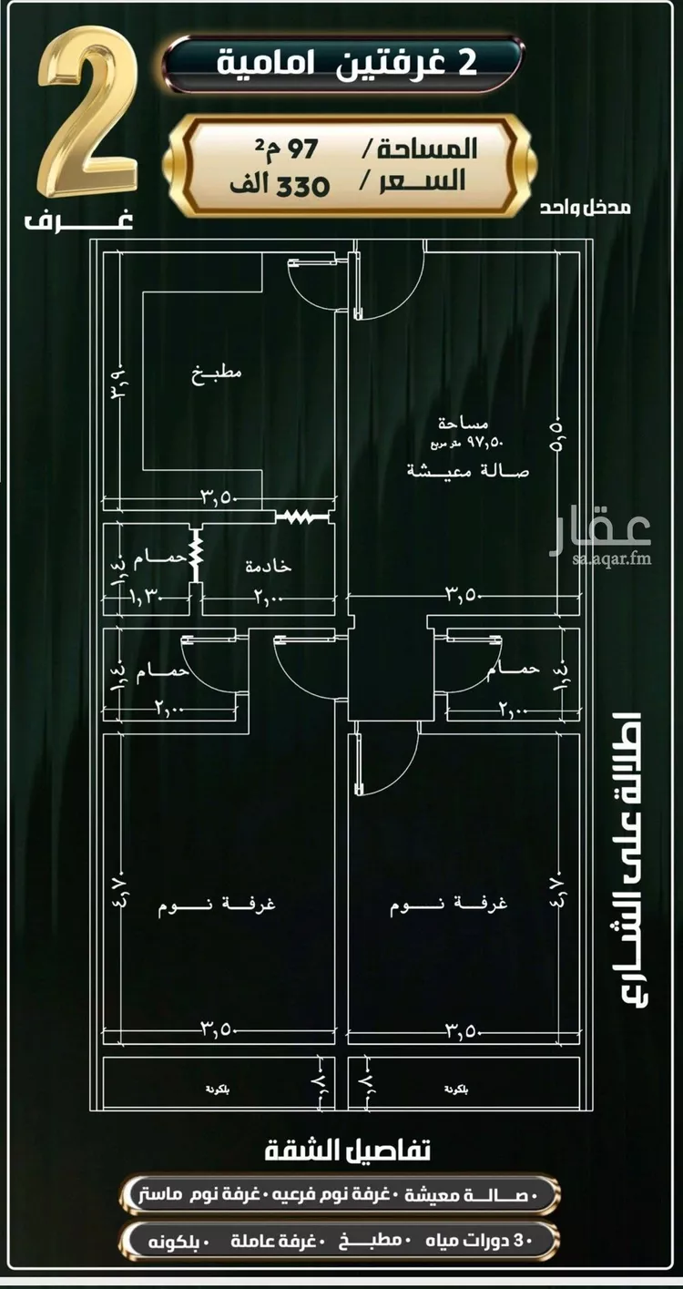 شقة للبيع في شارع إبراهيم الأحدب, حي النزهة, مدينة جدة, منطقة مكة المكرمة