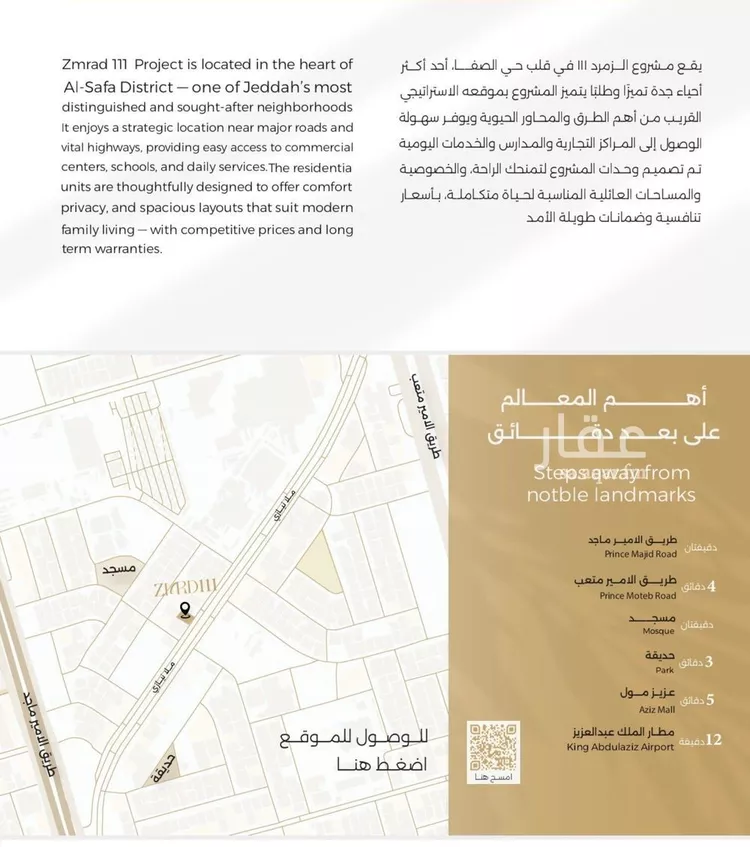 شقة للبيع في شارع ملا نيازي فرعي, حي الصفاء, مدينة جدة, منطقة مكة المكرمة صورة 2