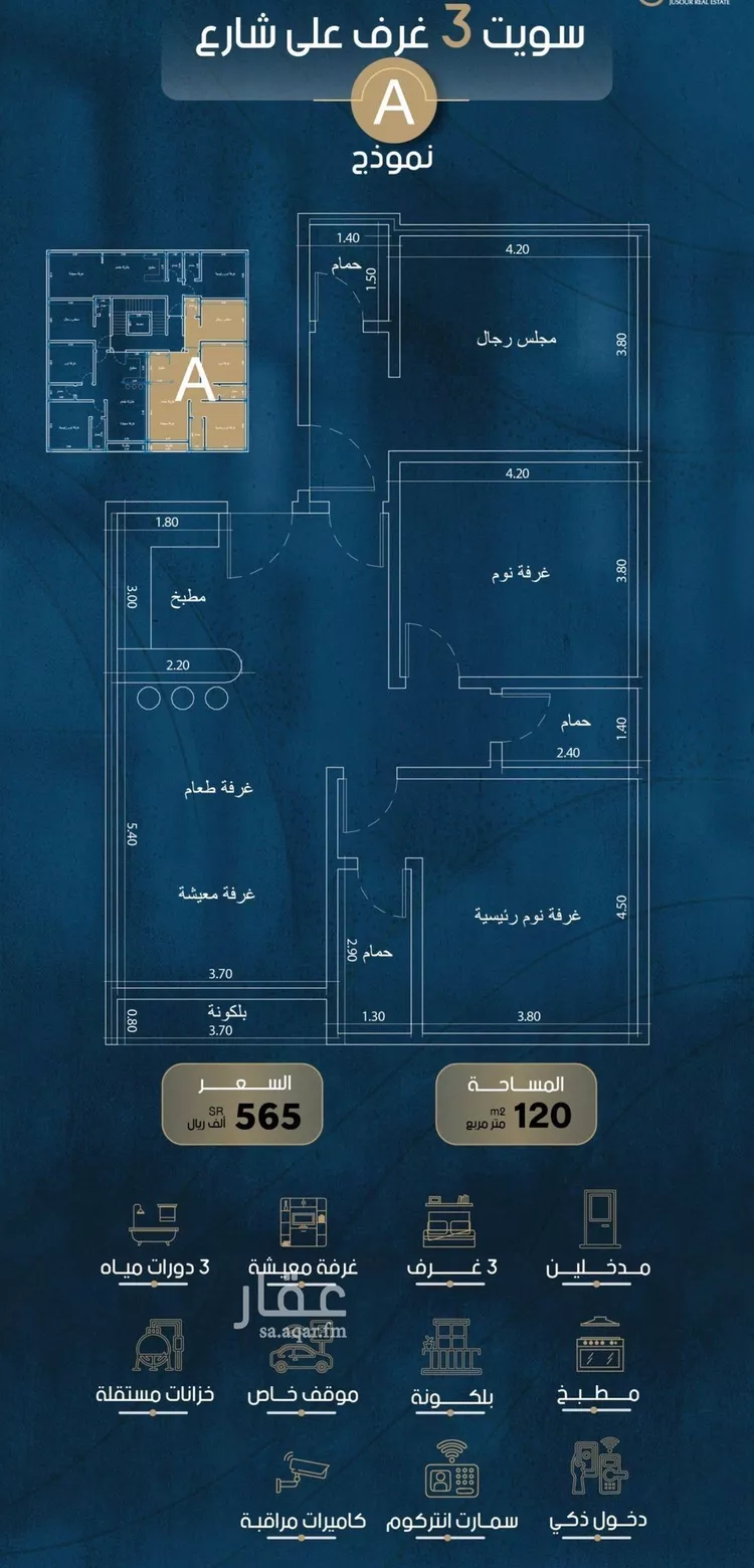 شقة للبيع في شارع احمد محمد السباعي, حي الروضة, مدينة جدة, منطقة مكة المكرمة