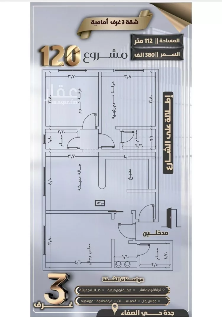 شقة للبيع في شارع جعفر ابن أبي الحكم, حي الصفاء, مدينة جدة, منطقة مكة المكرمة