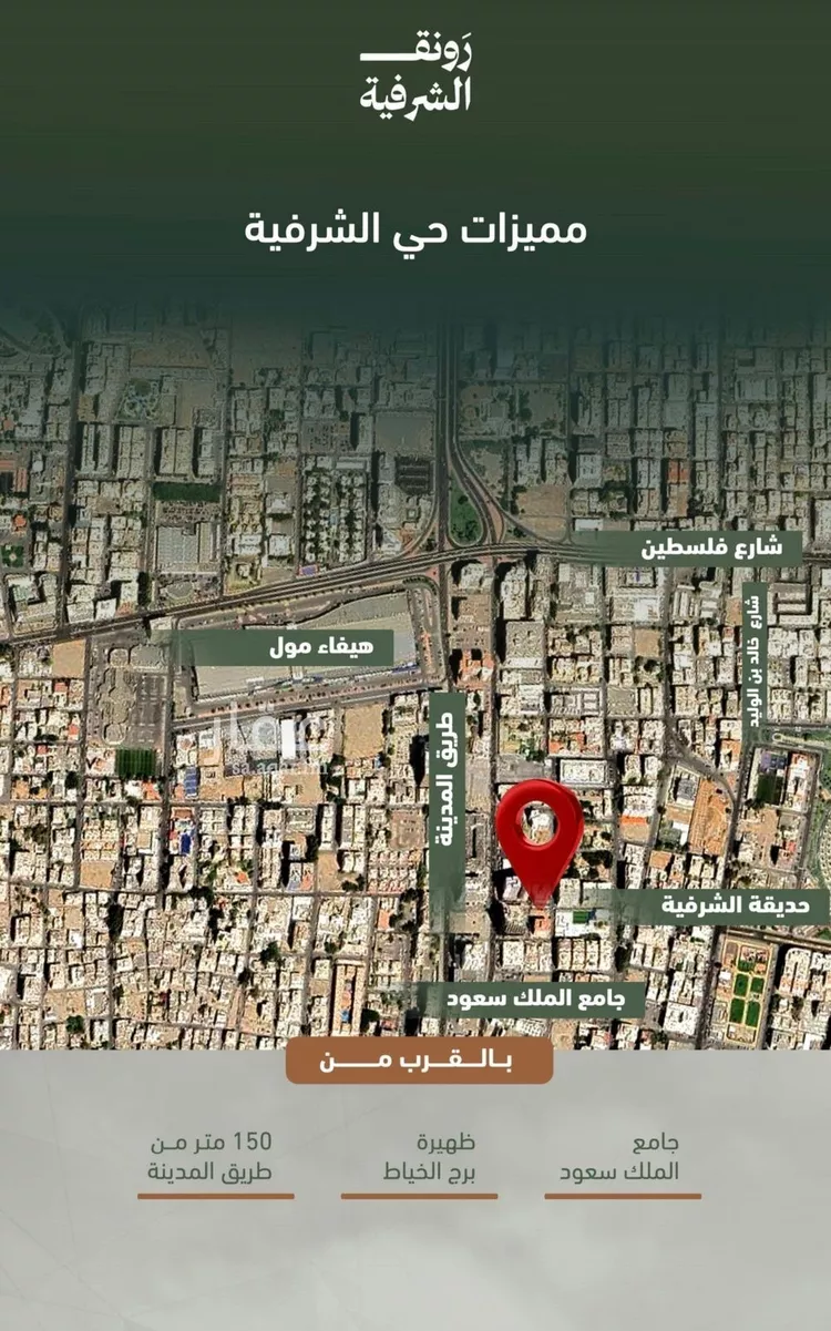شقة للبيع في شارع حمزه بن عبدالمطلب, حي الشرفية, مدينة جدة, منطقة مكة المكرمة صورة 4