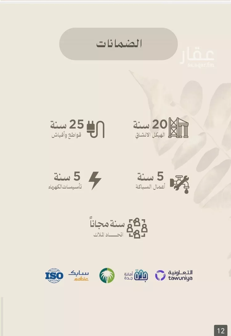 شقة للبيع في شارع الملز, حي الفيصلية, مدينة جدة, منطقة مكة المكرمة صورة 4