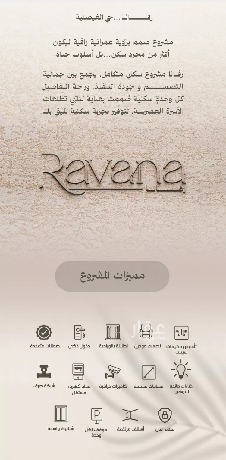 شقة للبيع في شارع الملز, حي الفيصلية, مدينة جدة, منطقة مكة المكرمة صورة 5