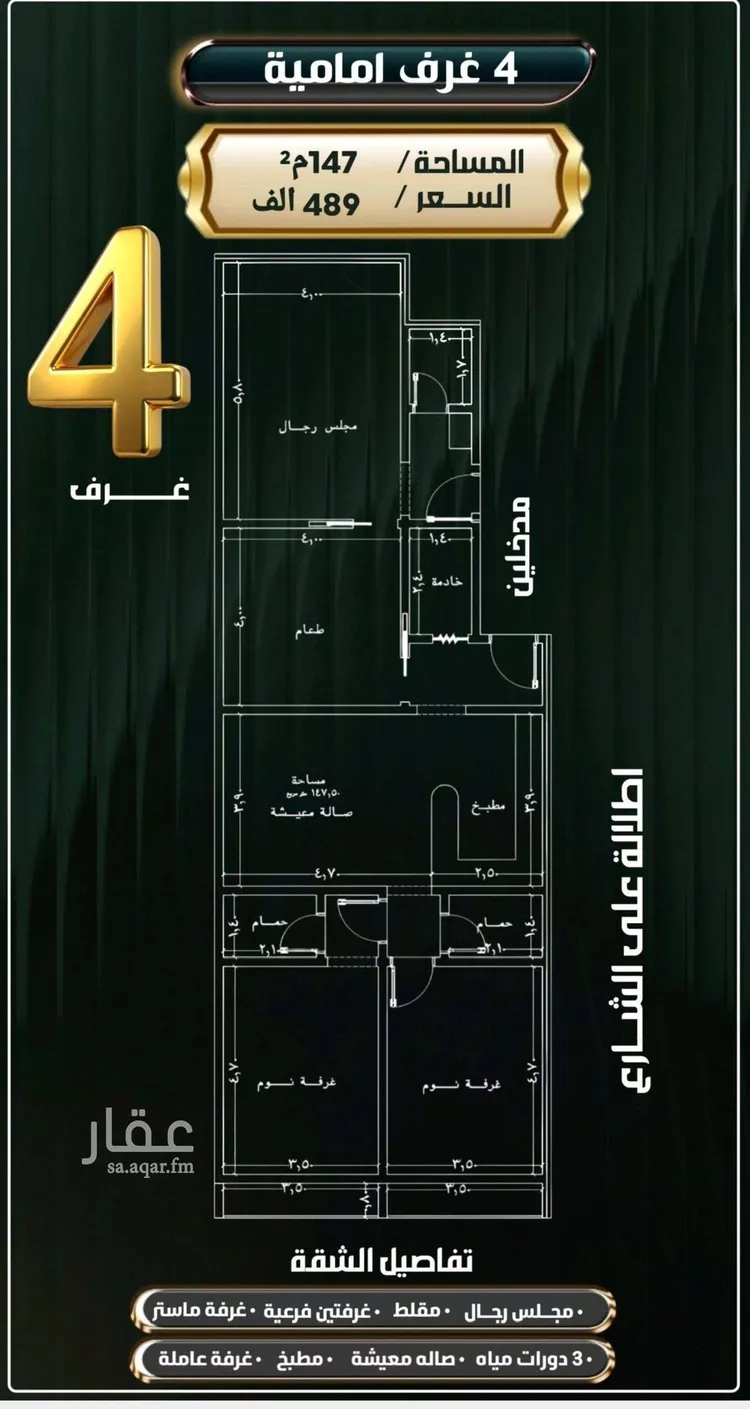 شقة للبيع في شارع إبراهيم الأحدب, حي النزهة, مدينة جدة, منطقة مكة المكرمة
