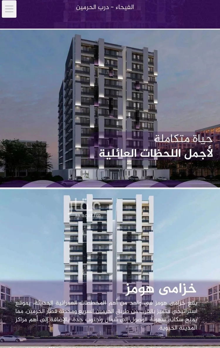 شقة للبيع في شارع احمد بن عيسى الرومي, حي الفيحاء, مدينة جدة, منطقة مكة المكرمة صورة 2