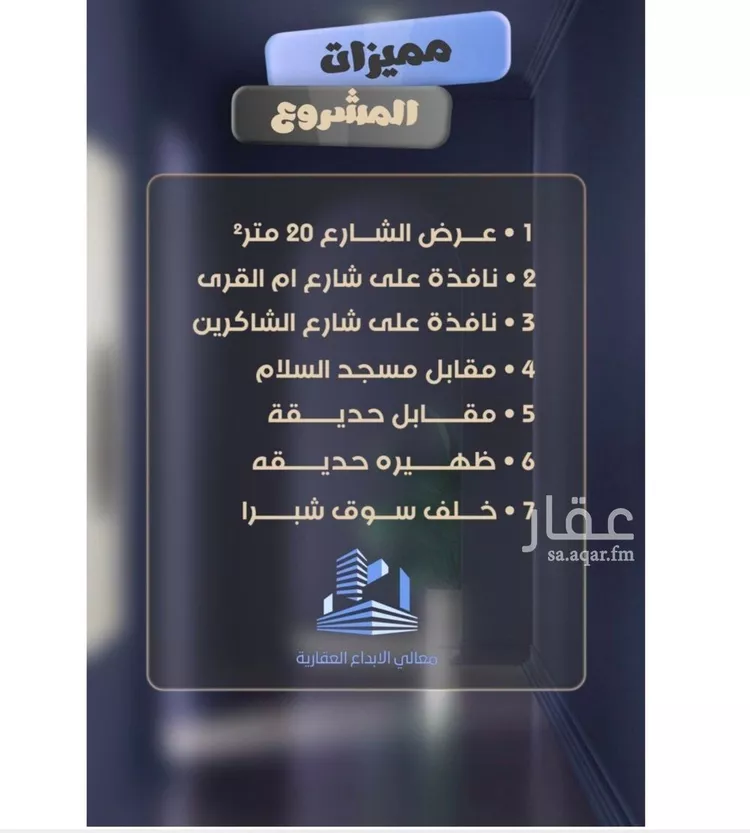 شقة للبيع في شارع جعفر ابن أبي الحكم, حي الصفاء, مدينة جدة, منطقة مكة المكرمة صورة 3