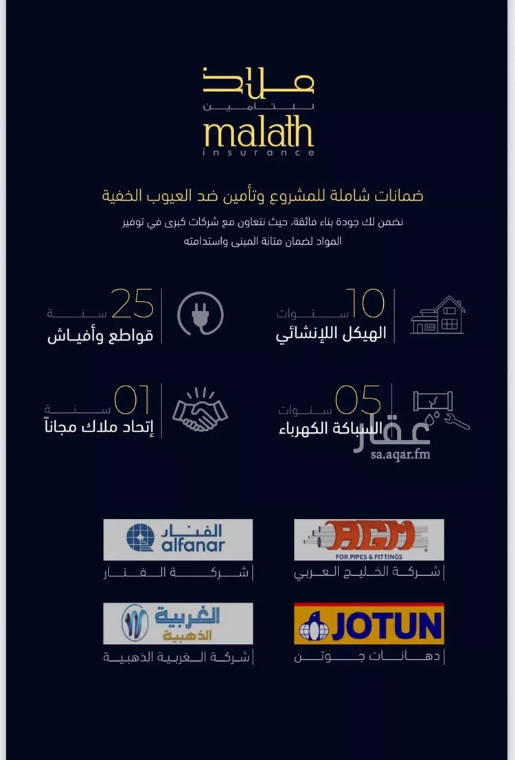 شقة للبيع في شارع العروبه, حي مشرفة, مدينة جدة, منطقة مكة المكرمة صورة 4