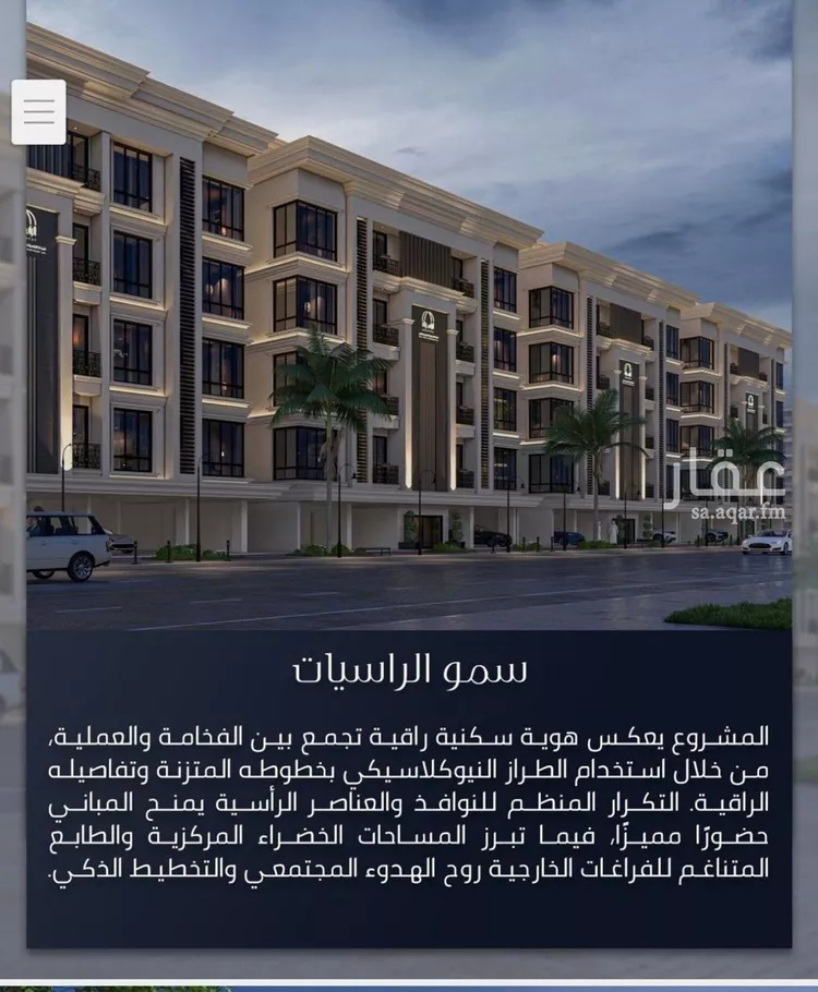شقة للبيع في شارع الامير عبدالمجيد, حي الصواري, مدينة جدة, منطقة مكة المكرمة صورة 2