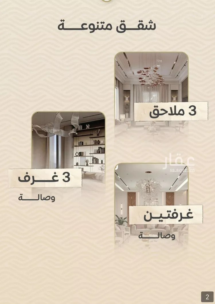 شقة للبيع في شارع الأنهار, حي مشرفة, مدينة جدة, منطقة مكة المكرمة صورة 2
