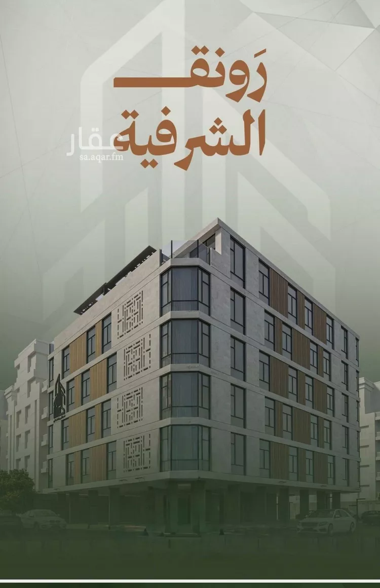 شقة للبيع في شارع حمزه بن عبدالمطلب, حي الشرفية, مدينة جدة, منطقة مكة المكرمة صورة 2