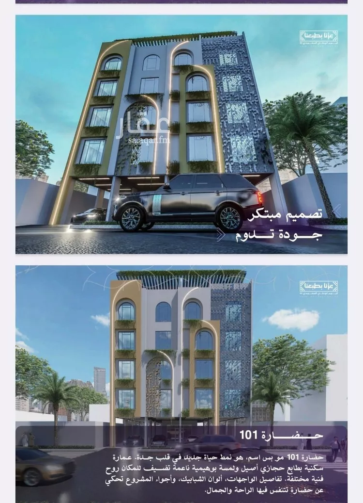شقة للبيع في شارع عبدالروؤف البحراني, حي النعيم, مدينة جدة, منطقة مكة المكرمة صورة 2