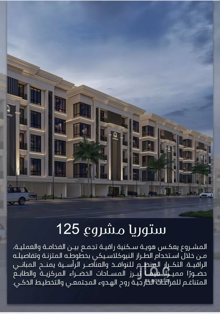 شقة للبيع في شارع شارع عبدالمجيد, حي الصواري, مدينة جدة, منطقة مكة المكرمة صورة 2