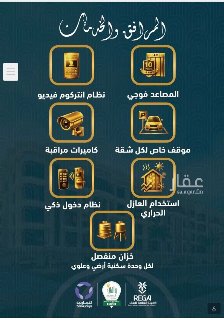 شقة للبيع في شارع شارع عبدالمجيد, حي الصواري, مدينة جدة, منطقة مكة المكرمة 6