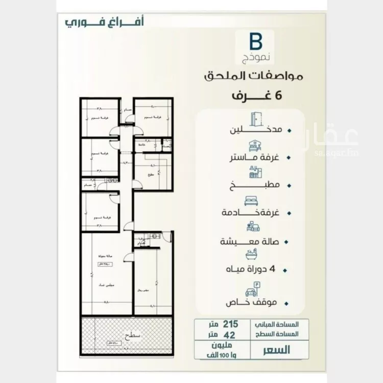 شقة للبيع في شارع الباديه, حي السلامة, مدينة جدة, منطقة مكة المكرمة 1 صورة