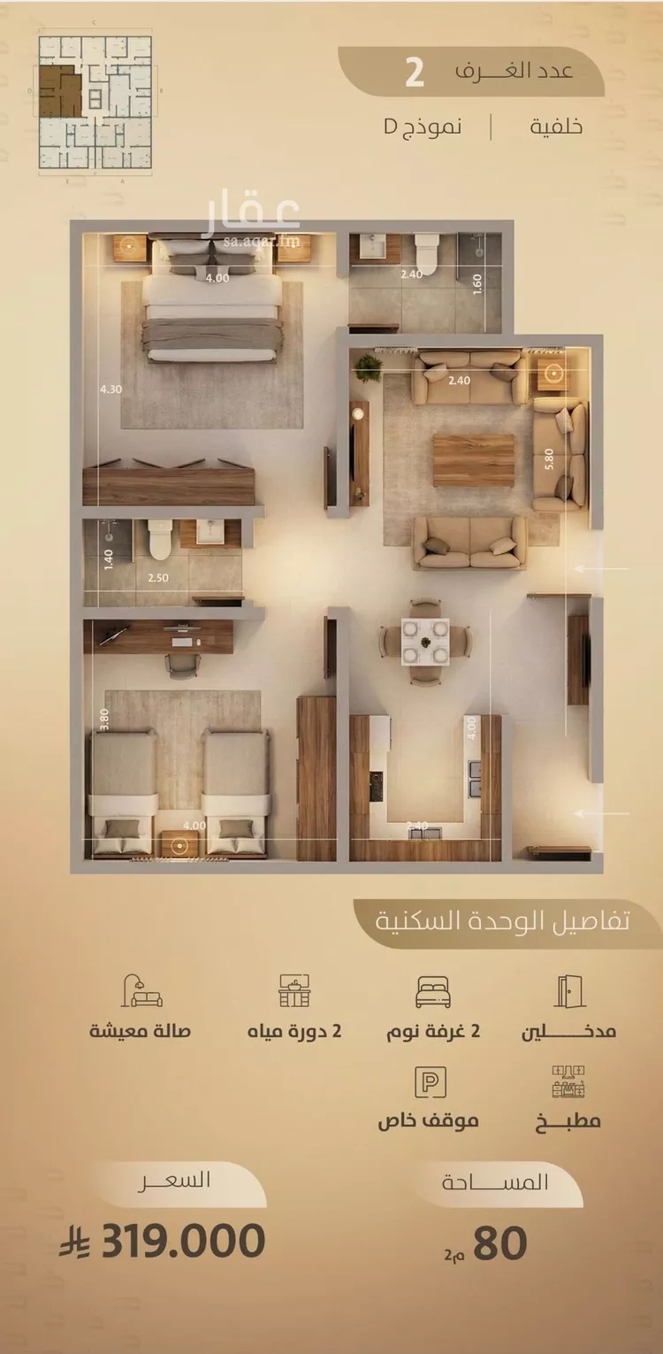 Apartment for Sale in Jeddah Al Faisaliah