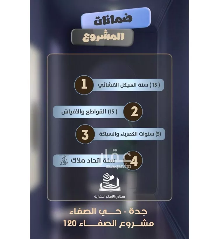 شقة للبيع في شارع جعفر ابن أبي الحكم, حي الصفاء, مدينة جدة, منطقة مكة المكرمة صورة 4