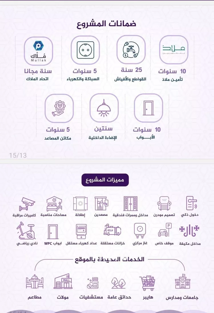 شقة للبيع في شارع احمد بن عيسى الرومي, حي الفيحاء, مدينة جدة, منطقة مكة المكرمة صورة 3