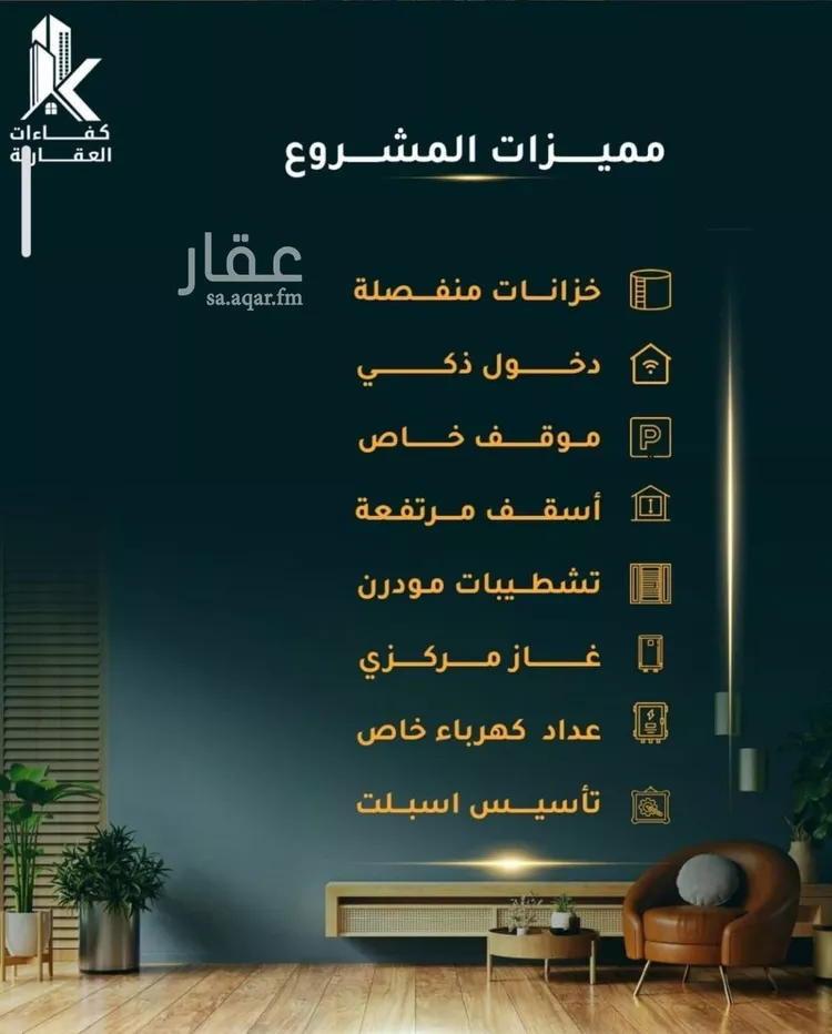 شقة للبيع في شارع الاسود, حي الثغر, مدينة جدة, منطقة مكة المكرمة صورة 3