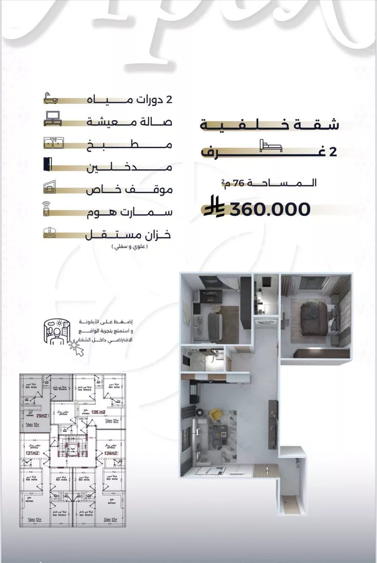 شقة للبيع في شارع بحر الجود, حي السلامة, مدينة جدة, منطقة مكة المكرمة