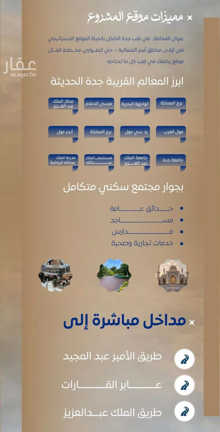 شقة للبيع في شارع ابن نجيم, حي الصواري, مدينة جدة, منطقة مكة المكرمة صورة 5