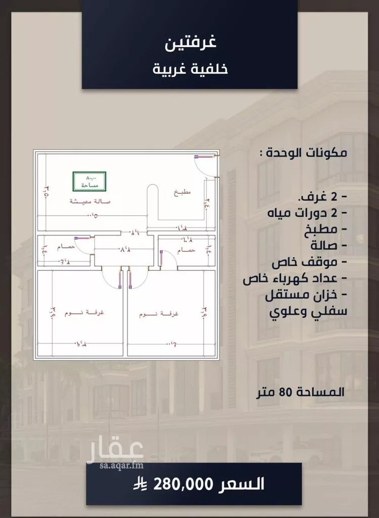 شقة للبيع في شارع الامير عبدالمجيد, حي الصواري, مدينة جدة, منطقة مكة المكرمة