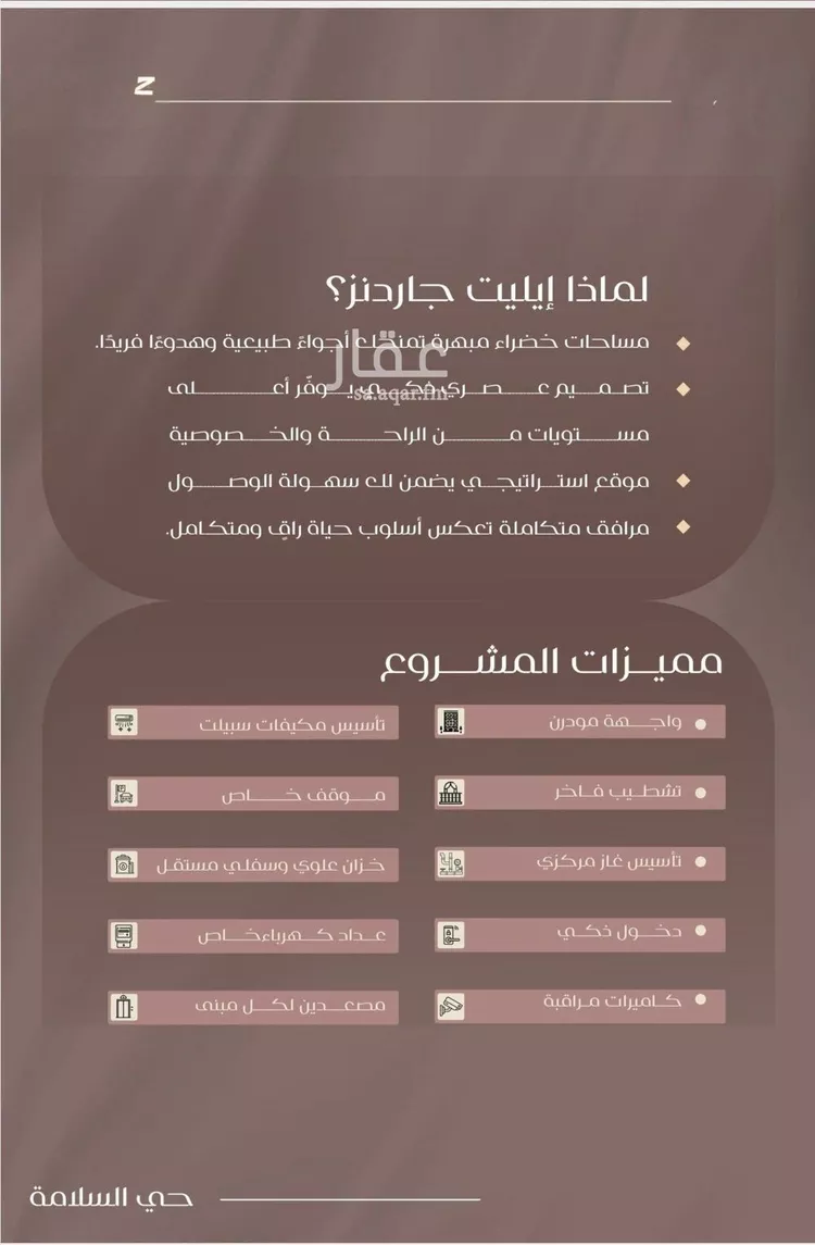 شقة للبيع في شارع شجاع بن وهب, حي السلامة, مدينة جدة, منطقة مكة المكرمة صورة 3