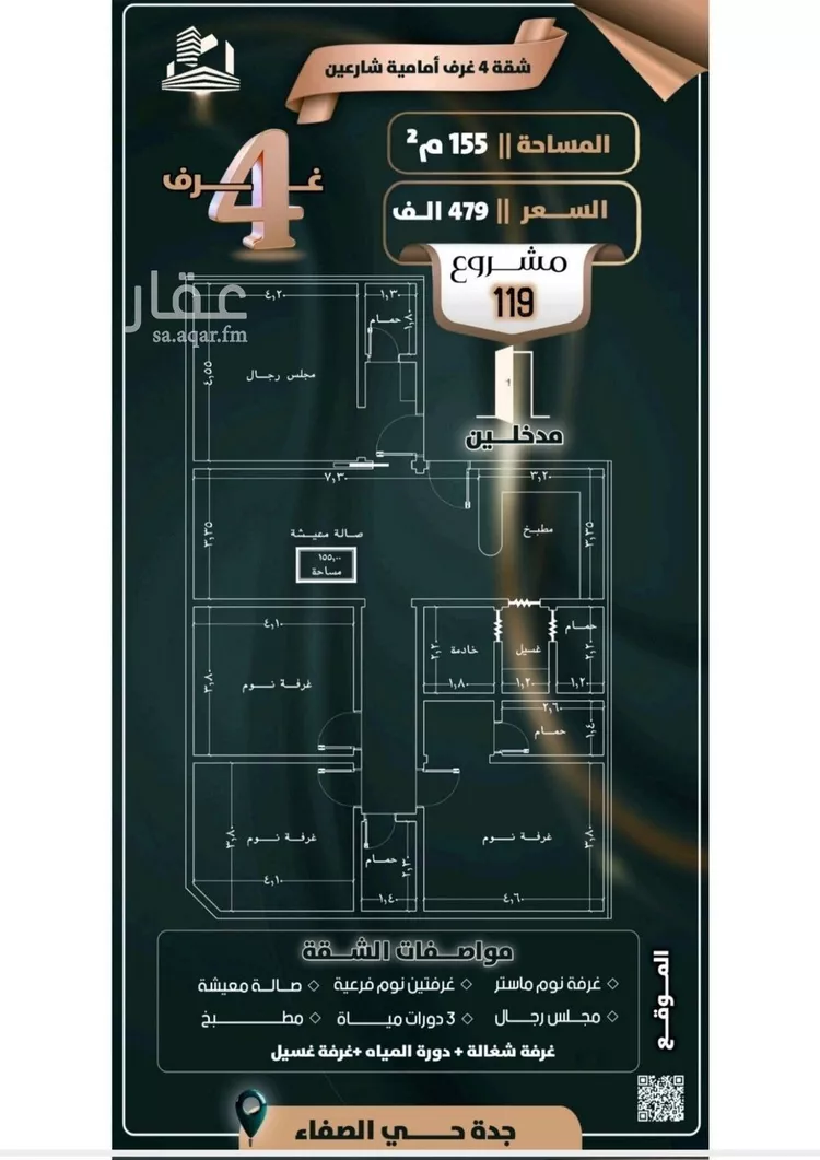 شقة للبيع في شارع جبل الربوط, حي الصفاء, مدينة جدة, منطقة مكة المكرمة