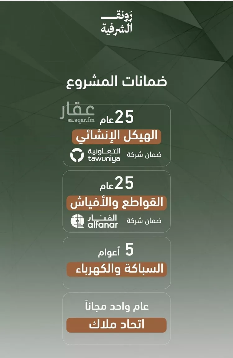 شقة للبيع في شارع حمزه بن عبدالمطلب, حي الشرفية, مدينة جدة, منطقة مكة المكرمة صورة 3