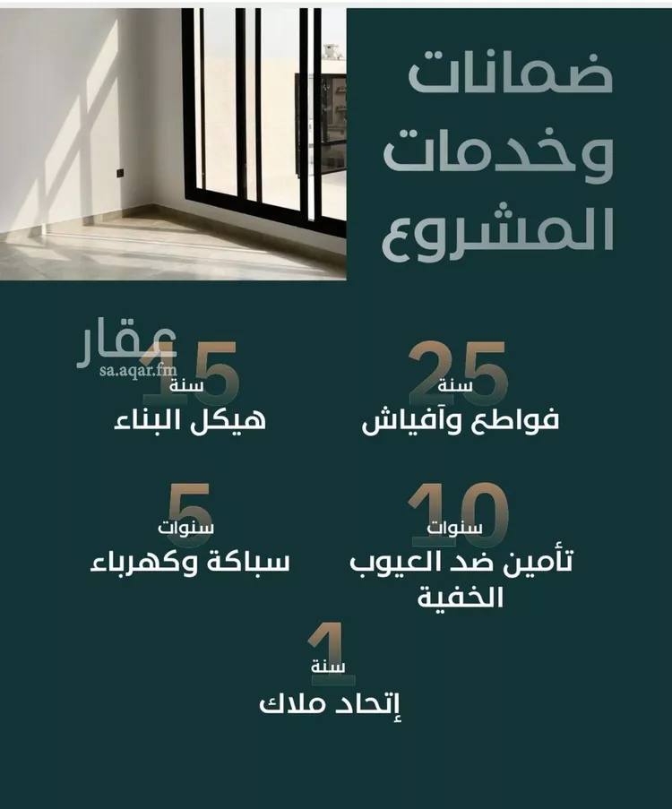 Apartment for Sale in Jeddah Al Faisaliah صورة 2