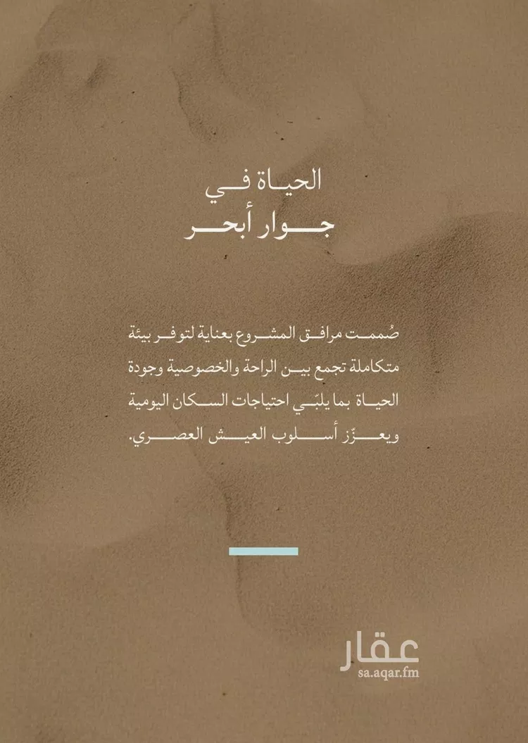 شقة للبيع في شارع محمد بن عيسي, حي الياقوت, مدينة جدة, منطقة مكة المكرمة 6