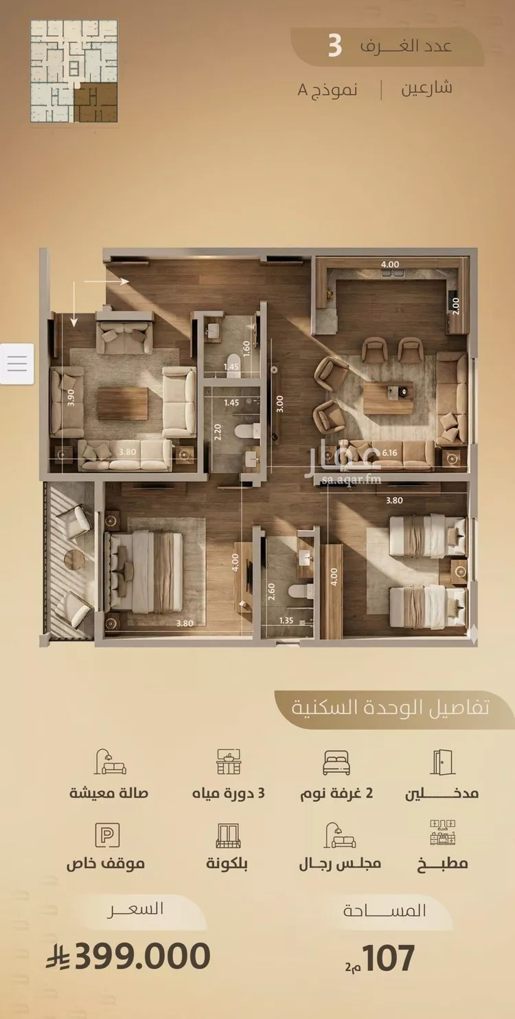 Apartment for Sale in Jeddah Al Faisaliah