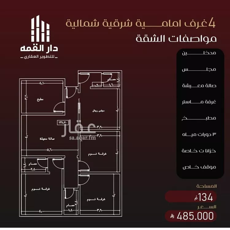 شقة للبيع في شارع يزيد بن معاويه, حي الفيصلية, مدينة جدة, منطقة مكة المكرمة